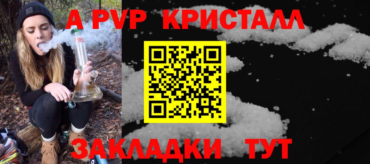 Alpha PVP СК КРИС Краснознаменск