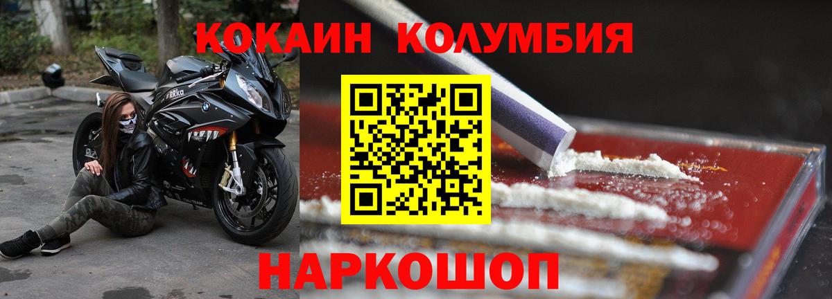КОКАИН  Вход с VPN  Краснознаменск  Кокаин FishScale 