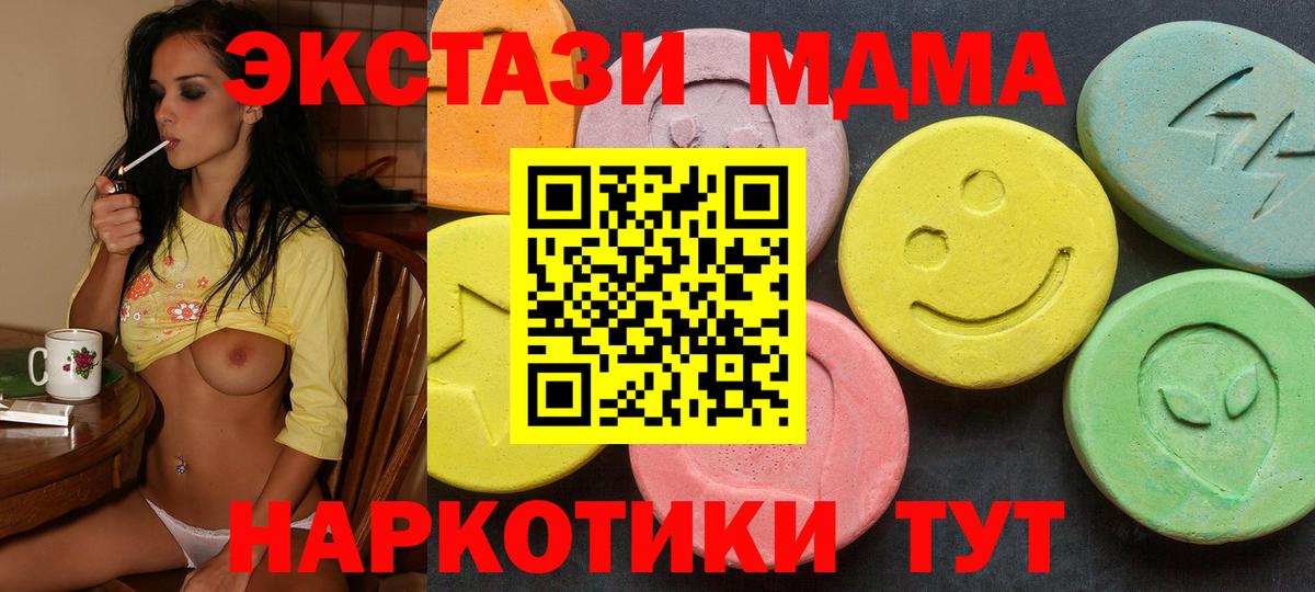 Краснознаменск  наркота  Экстази  Вход с VPN  ЭКСТАЗИ 300 mg 