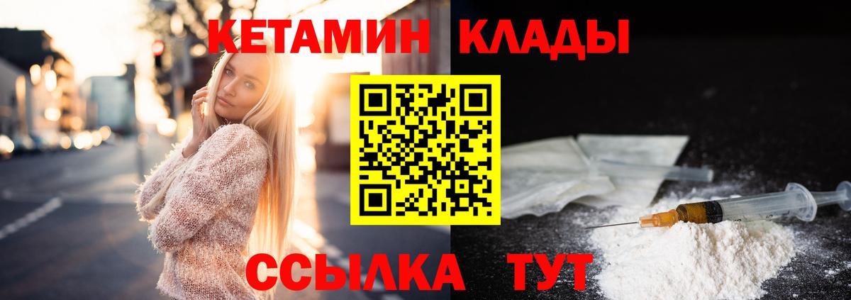 Краснознаменск  Кетамин ketamine  Кетамин VHQ  Вход с VPN 