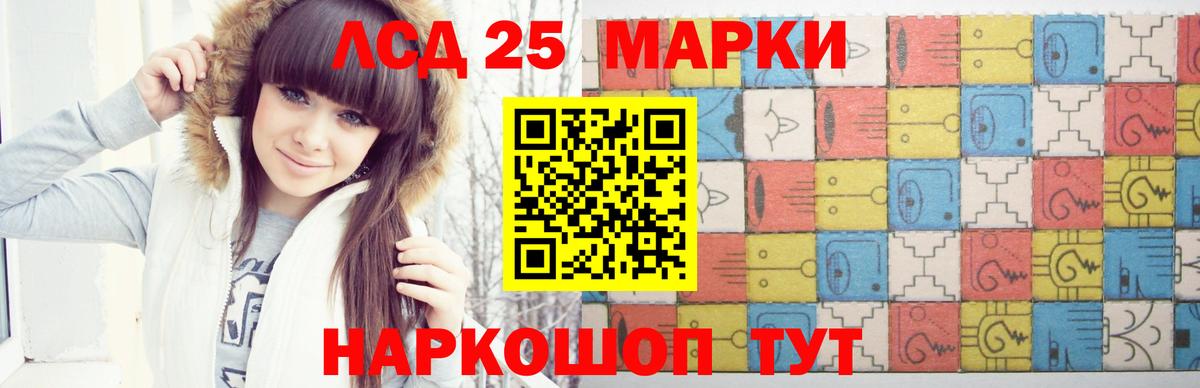 Краснознаменск  ЛСД экстази кислота  LSD-25 экстази  ЛСД экстази ecstasy  Вход с VPN 