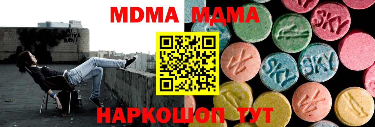 MDMA crystal Краснознаменск