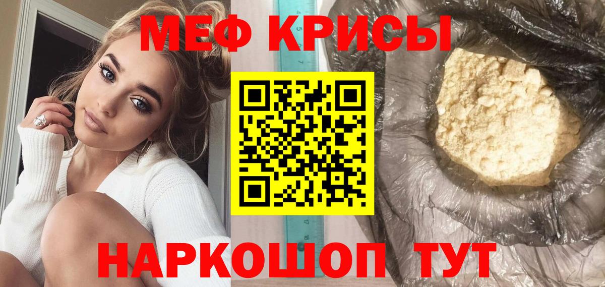 Краснознаменск  Мефедрон мяу мяу  Меф  Вход с VPN  Мефедрон mephedrone 