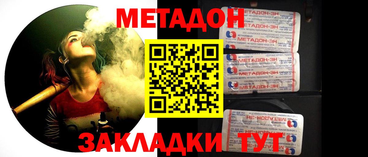 КЕТАМИН Краснознаменск