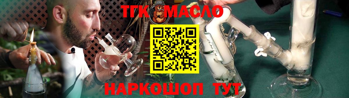 Дистиллят ТГК гашишное масло  ТГК вейп с тгк  Вход с VPN  Краснознаменск 